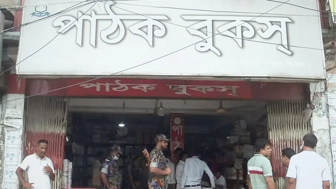 নকল বই বিক্রির দায়ে চট্টগ্রামের পাঠক বুকসকে জরিমানা