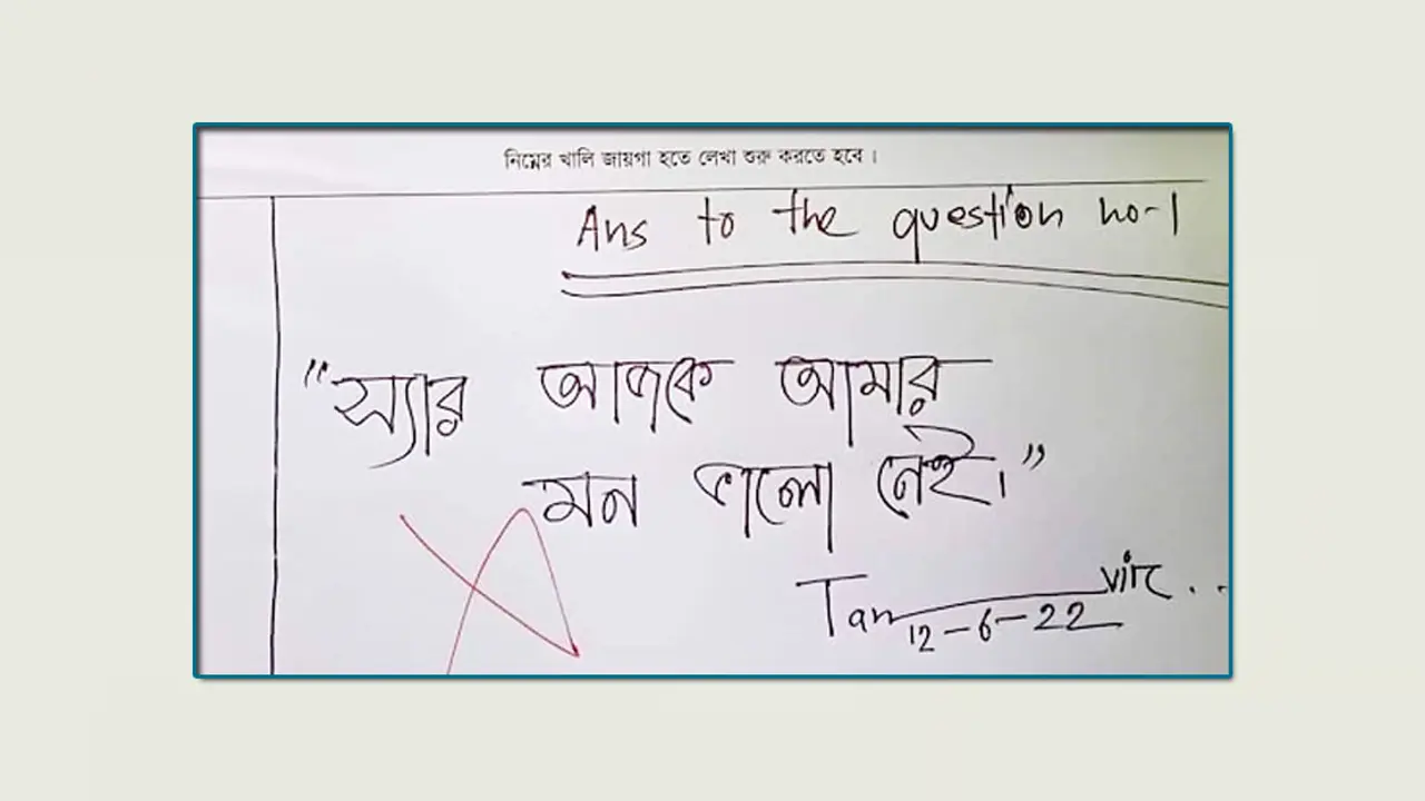 ‘মন ভালো নেই’ লেখা শিক্ষার্থীকে ডেকেছে বিভাগ