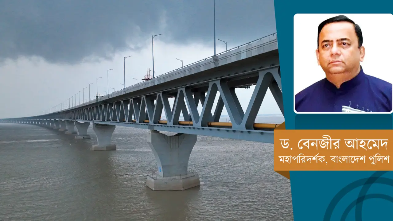 পদ্মাকাহন : আমাদের স্বপ্ন সেতু