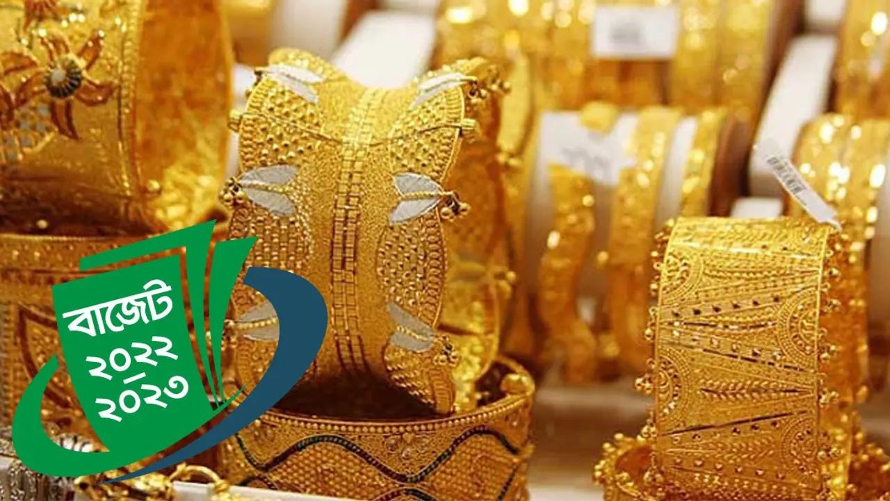 কমবে স্বর্ণের দাম
