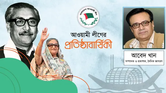 আমার পদ্মা আমার জয় বাংলা