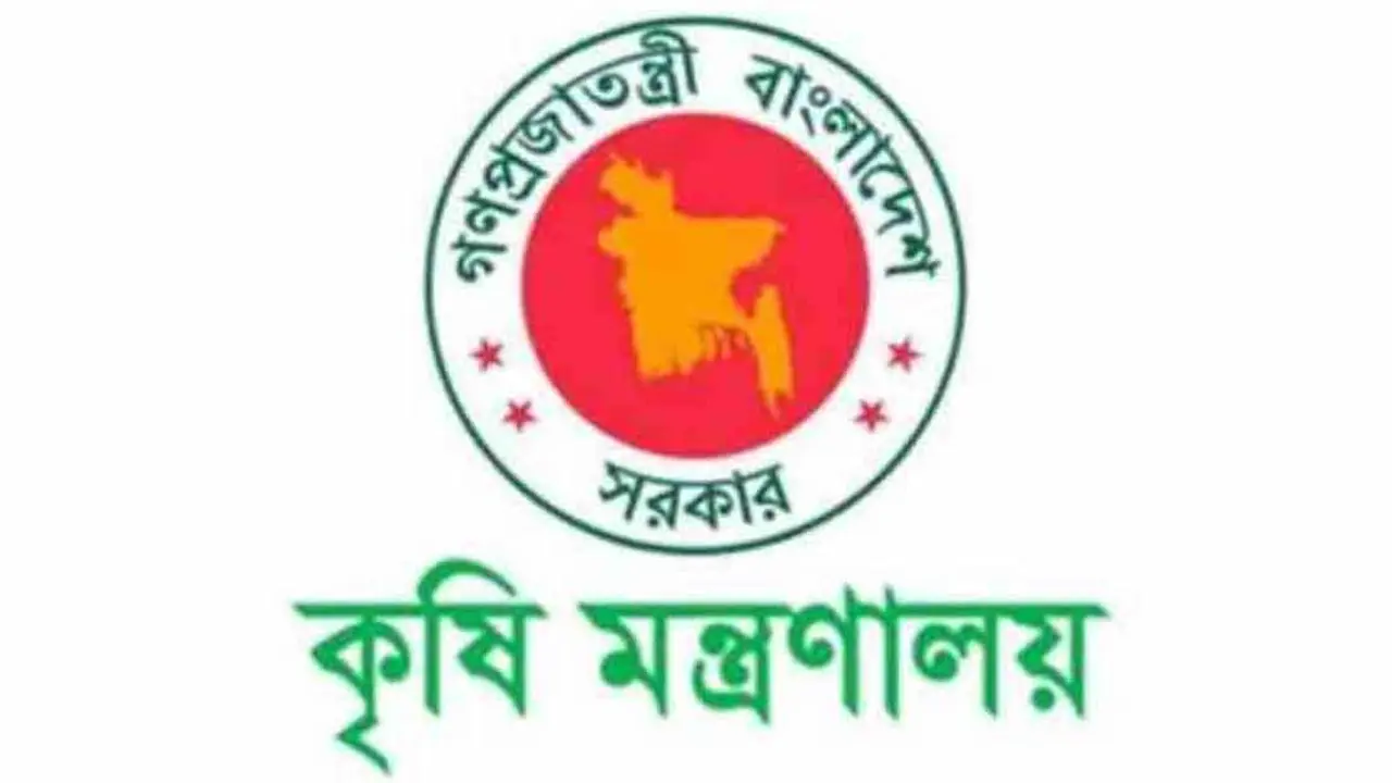 ভুয়া বিজ্ঞপ্তির বিষয়ে কৃষি মন্ত্রণালয়ের সতর্কীকরণ বিজ্ঞপ্তি
