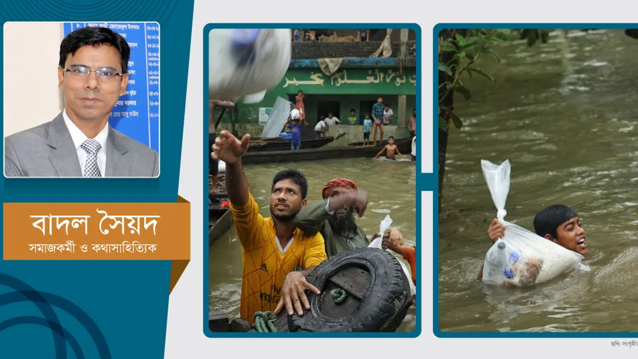 মানুষ মানুষের জন্য