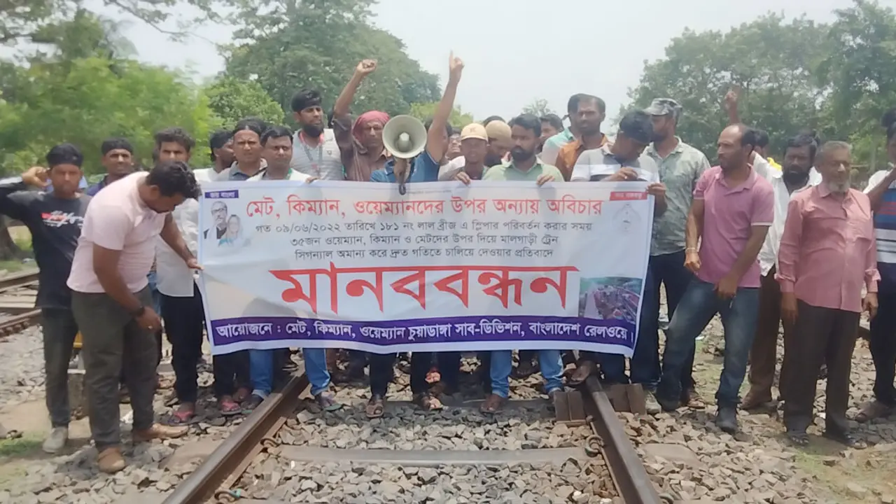 চুয়াডাঙ্গায় ট্রেন আটকানোর চেষ্টা শ্রমিকদের, ধর্মঘটের হুঁশিয়ারি