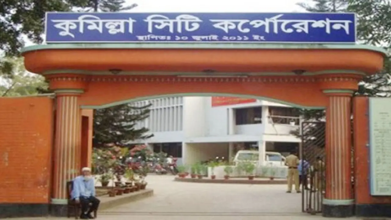 কুসিক ভোটে বিজয়ীদের গেজেট ৫ কর্মদিবসের মধ্যে প্রকাশ