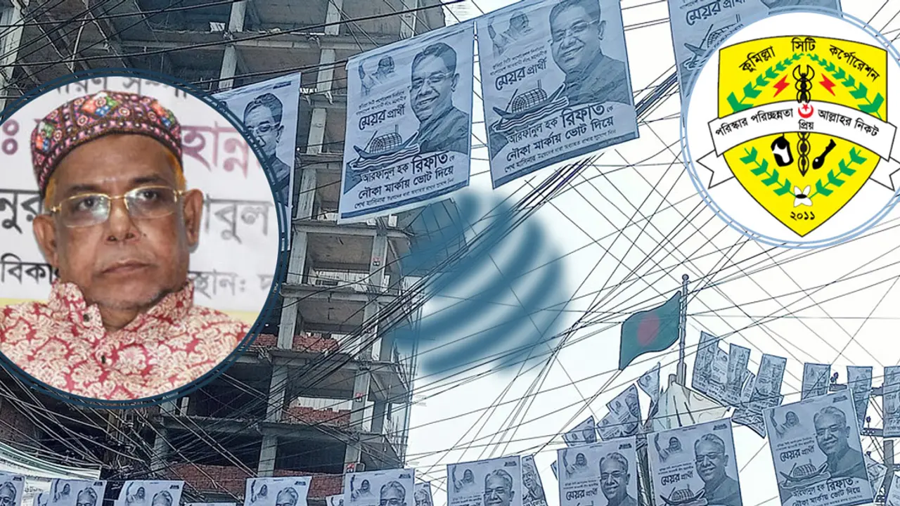 রিফাতের সন্দেহ কুমিল্লা আওয়ামী লীগে!