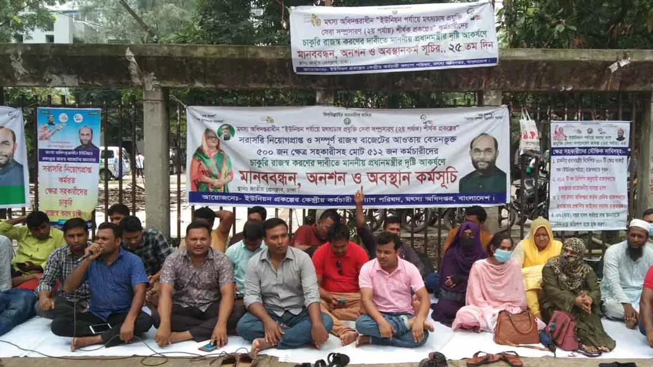 ২৫ দিন ধরে ফুটপাতে আন্দোলন করছেন মৎস্য অধিদপ্তরের ৫১২ কর্মচারী