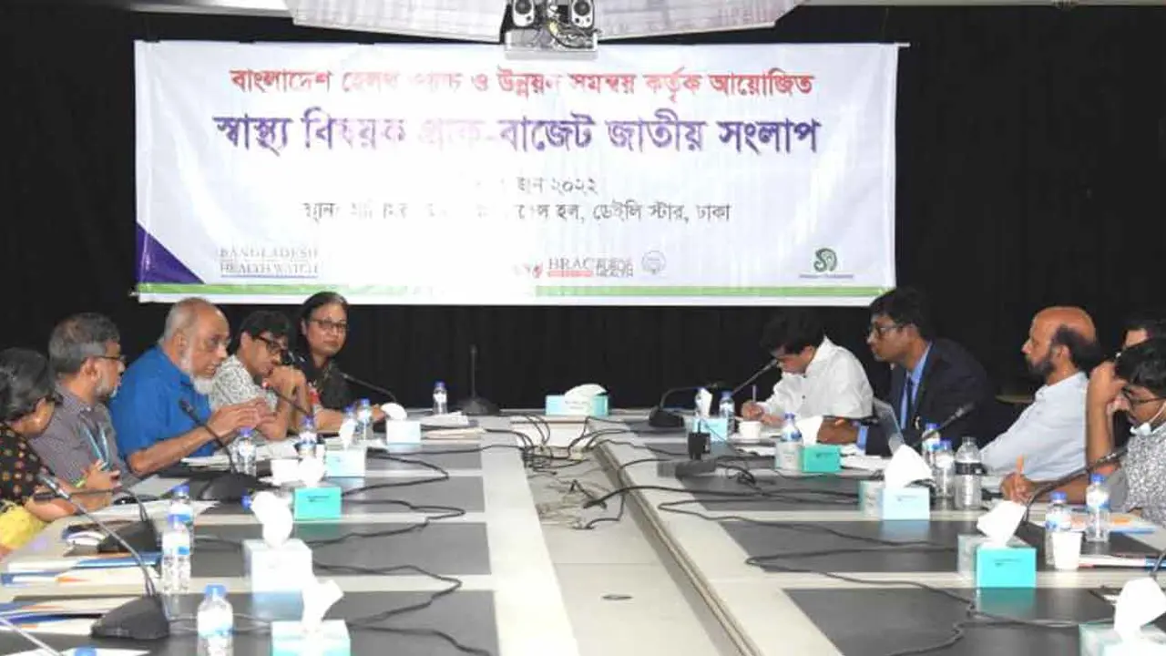 জনসাধারণের ওপর স্বাস্থ্য ব্যয়ের চাপ কমানোর তাগিদ