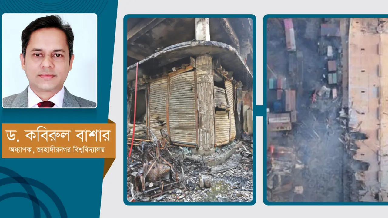 নিমতলী, চুড়িহাট্টা, সীতাকুণ্ড ট্র্যাজেডি : এর শেষ কোথায়?