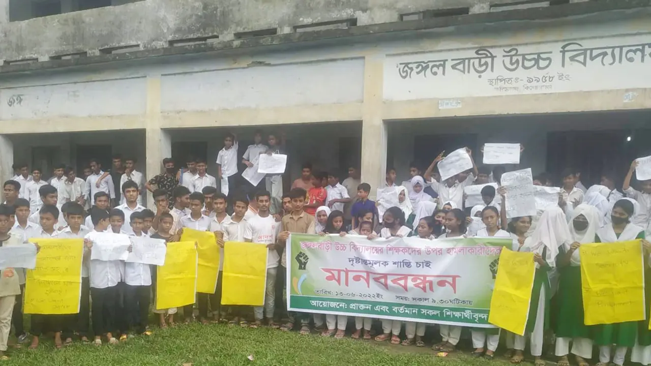 ৪ শিক্ষিকাকে হেনস্তার বিচার দাবি