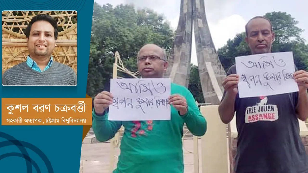 শিক্ষক লাঞ্ছনায় সবাই নিশ্চুপ কেন?