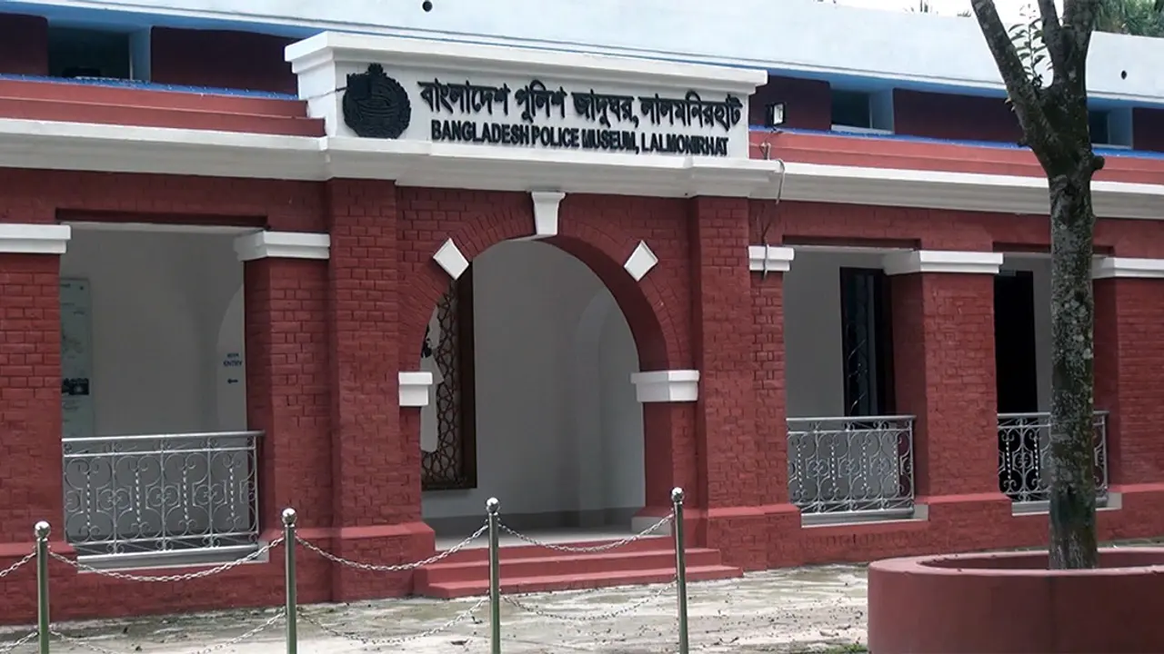 বাংলাদেশের প্রথম ‘পুলিশ জাদুঘর’ লালমনিরহাটে