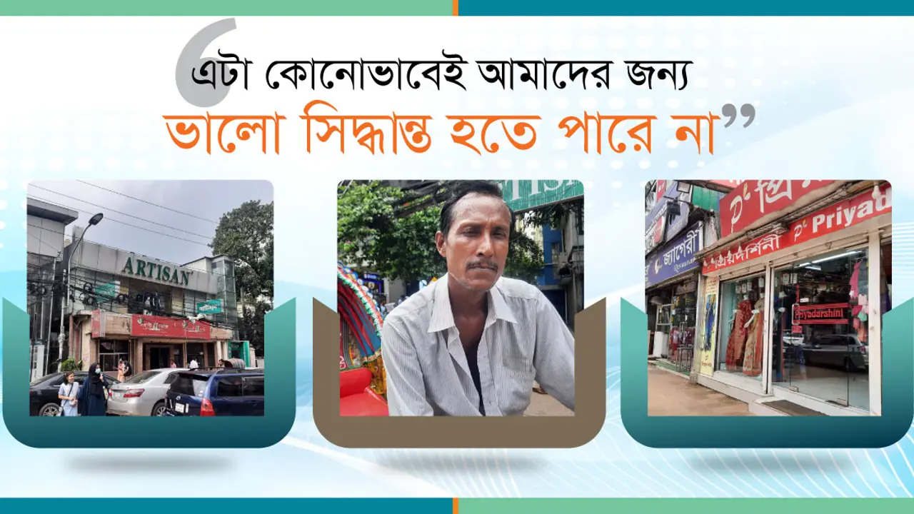 রাত ৮টায় দোকান বন্ধে চিন্তা বেড়েছে সোহেল মিয়াদের