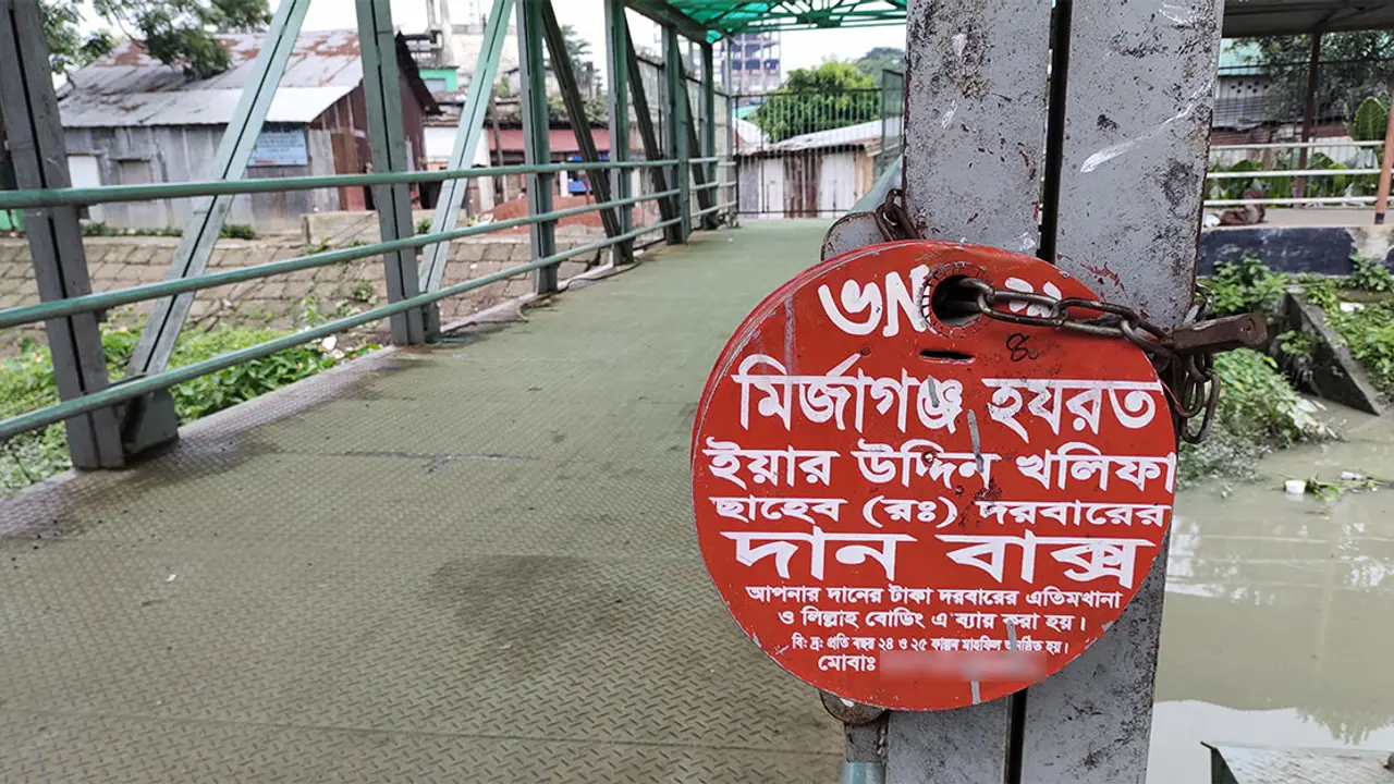 ইজারায় চলে ৪০ হাজার দানবাক্স, বার্ষিক আয় ৩ কোটি