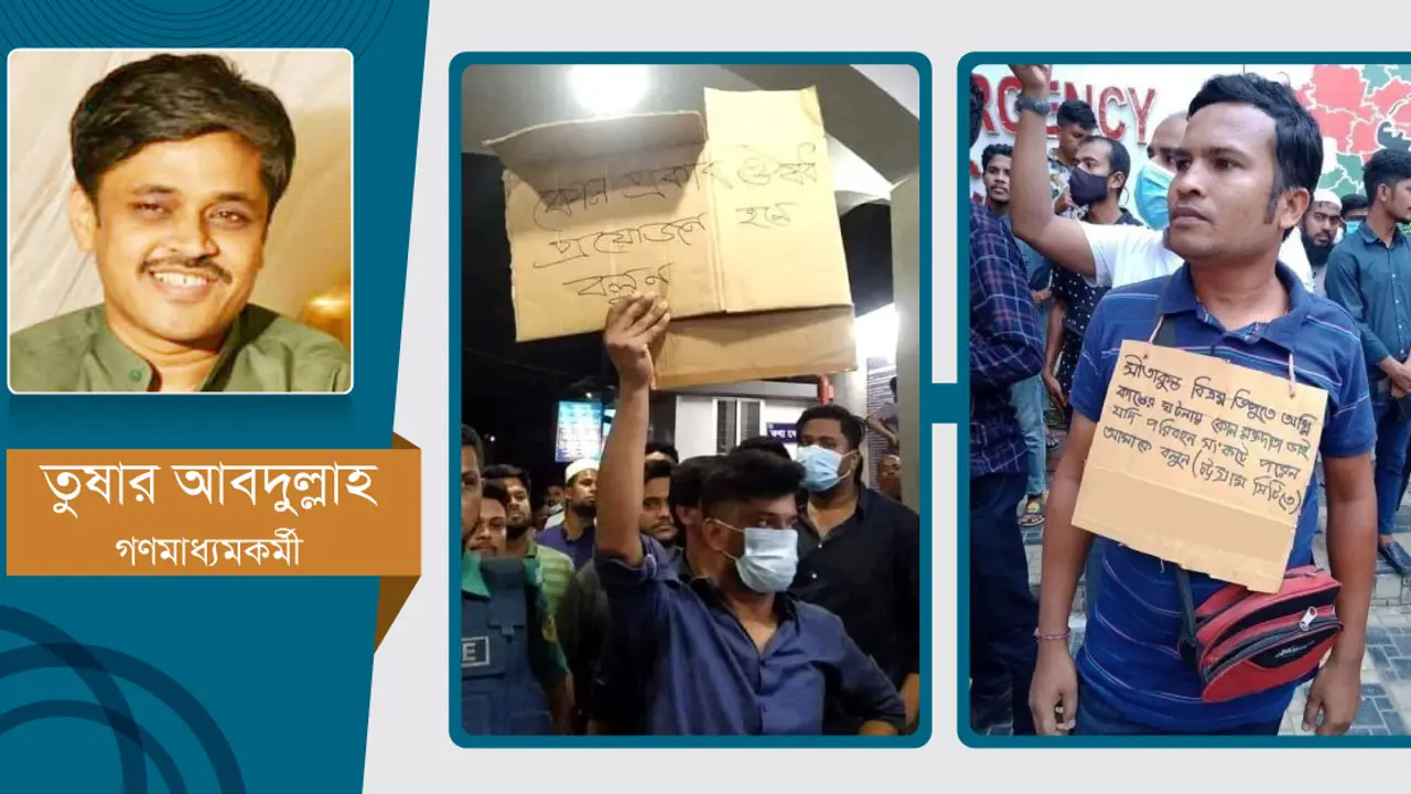 সীতাকুণ্ড ট্র্যাজেডি : মানুষ মানুষের জন্য