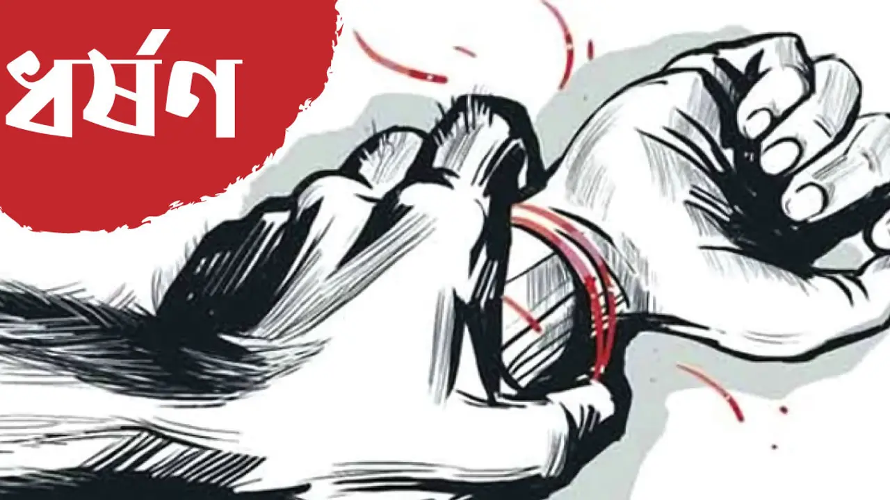 মুঠোফোনে প্রেম, দেখা করতে গিয়ে ধর্ষণের শিকার কিশোরী