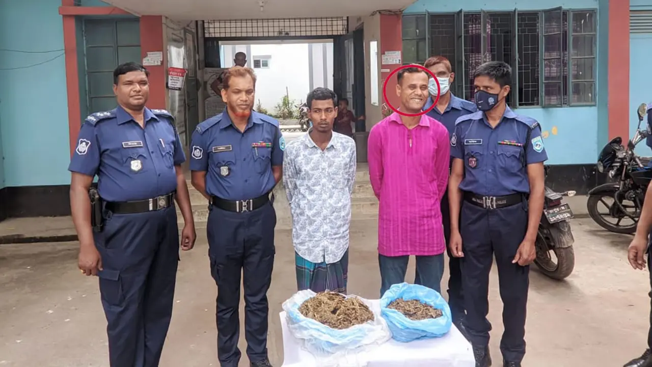 হাসতে হাসতে আসামি বললেন, আমি শুধু গাঁজা খাই, নেশা করি না