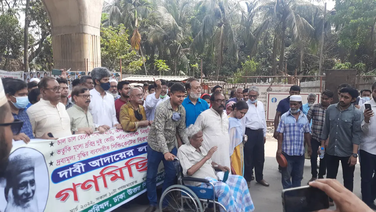নিত্যপ্রয়োজনীয় পণ্যের দাম বৃদ্ধির প্রতিবাদে গণমিছিল