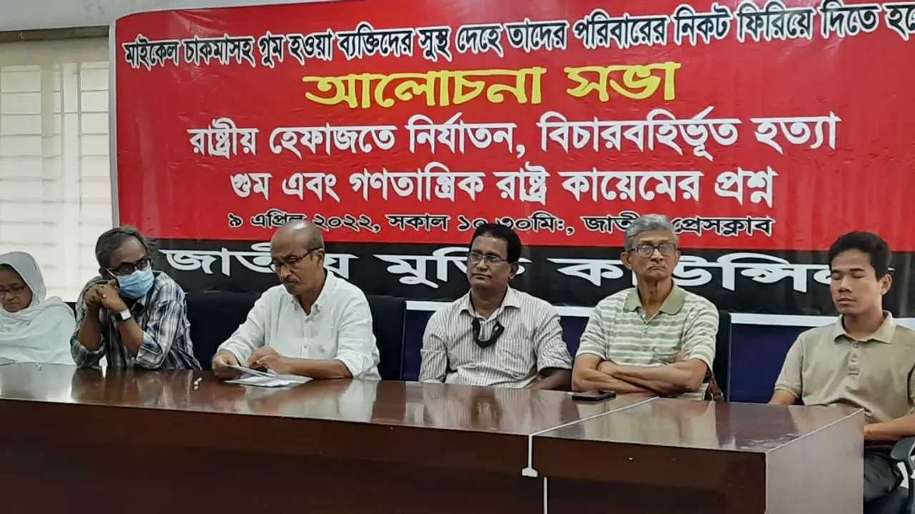 মাইকেল চাকমাসহ গুম হওয়াদের ফেরত দাবি