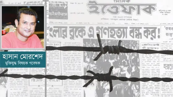 জেনোসাইড : বাঙালিদের বিরুদ্ধে পাকিস্তানের অপরাধ