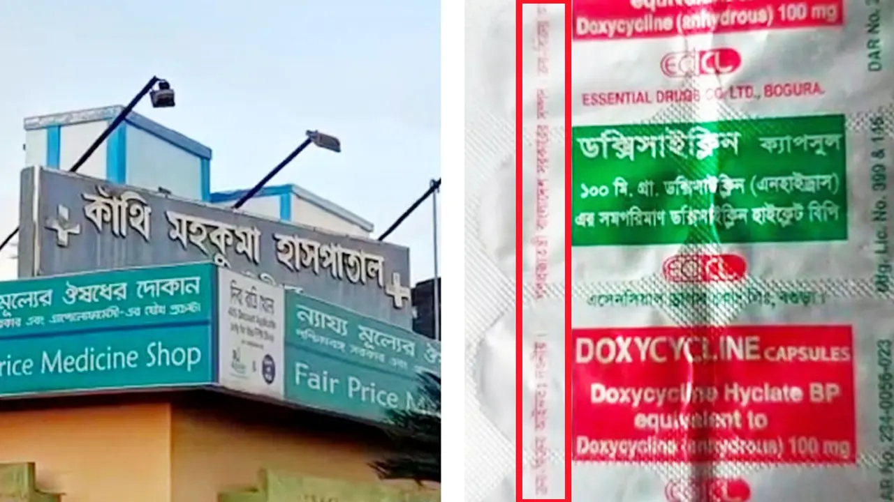 ভারতের হাসপাতালে বাংলাদেশের সরকারি ওষুধ!