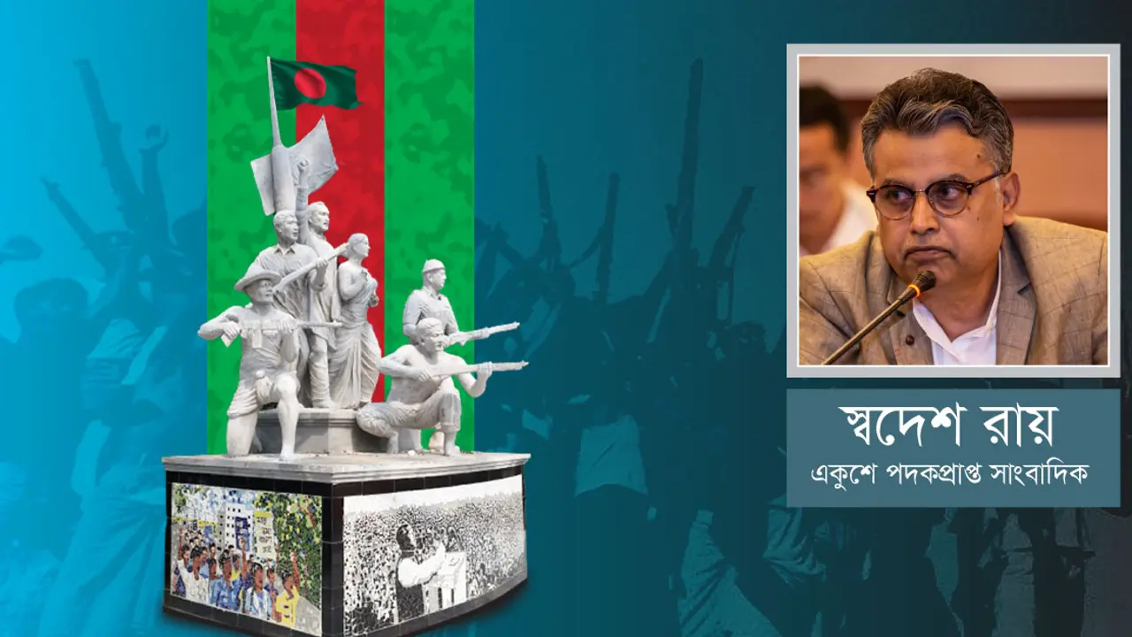 স্বাধীনতার ৫১ বছর : জাতি গঠনে পেছনে হাঁটা