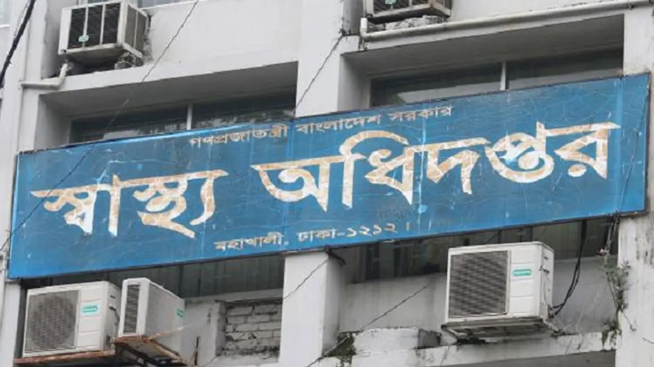 রোববারের মধ্যে অবৈধ ক্লিনিক-ডায়াগনস্টিক বন্ধ না হলে ব্যবস্থা