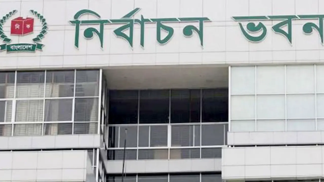 নতুন দল নিবন্ধনের আবেদন আহ্বান ইসির