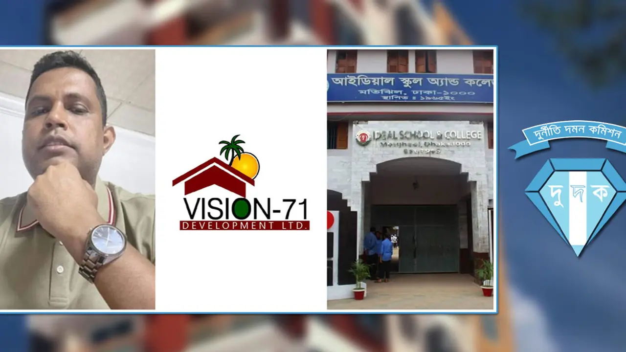 ডেভেলপমেন্ট কোম্পানি গড়েন আইডিয়ালের অধ্যক্ষের ছেলে ও আতিক