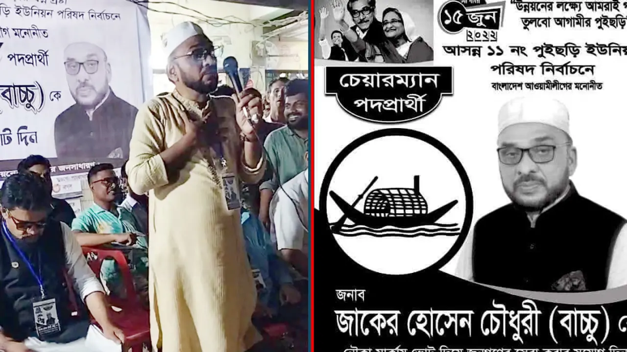 ‘আমি সরকারি দলের লোক, আমার লাইসেন্সধারী গুন্ডা আছে’