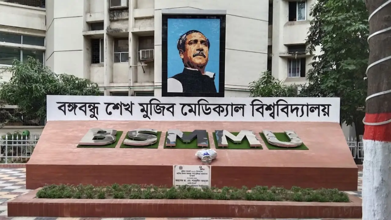 এফসিপিএস পরীক্ষার ফি জমা দেওয়ার সময় বাড়ল