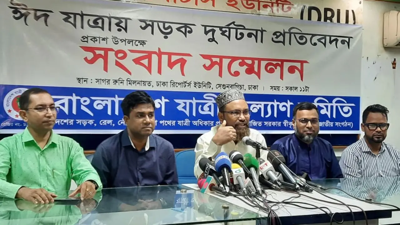 ঈদযাত্রার ১৫ দিনে নিহত ৪৪৩ : যাত্রী কল্যাণ সমিতি