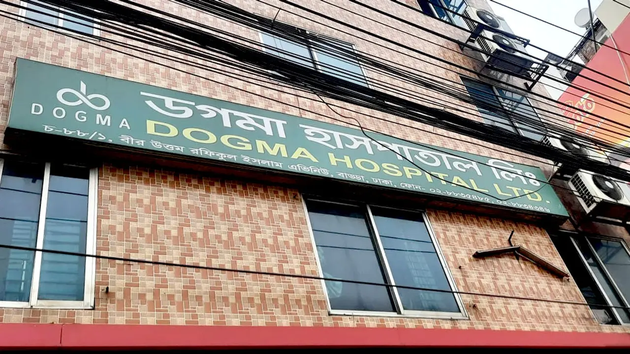 মেয়াদোত্তীর্ণ ওষুধ-কিট : ডগমা হাসপাতালকে ৫০ হাজার টাকা জরিমানা