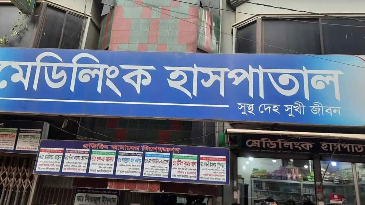 দুই বছরের পুরোনো কিট দিয়ে মেডিলিংকে চলতো পরীক্ষা