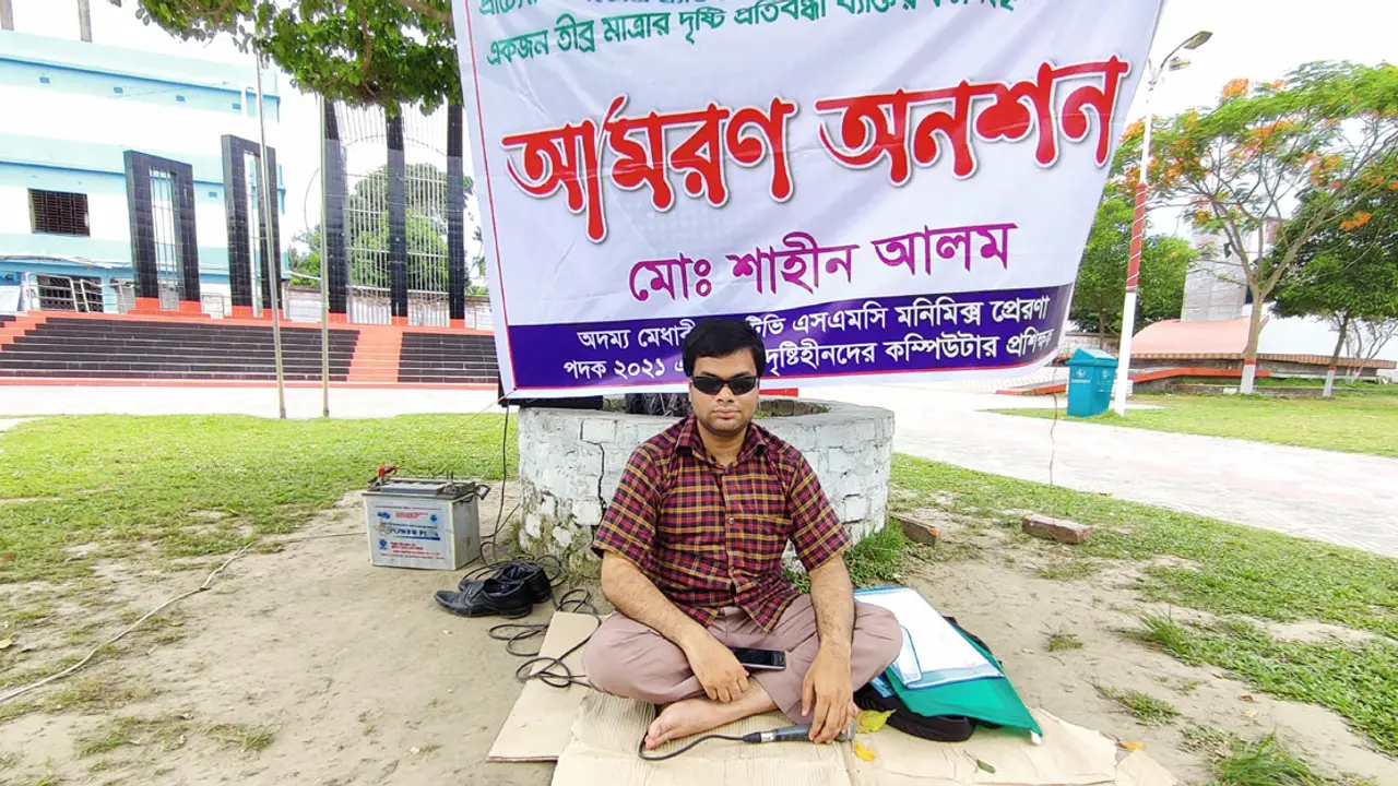 চাকরির দাবিতে দৃষ্টিপ্রতিবন্ধী ঢাবি শিক্ষার্থীর আমরণ অনশন