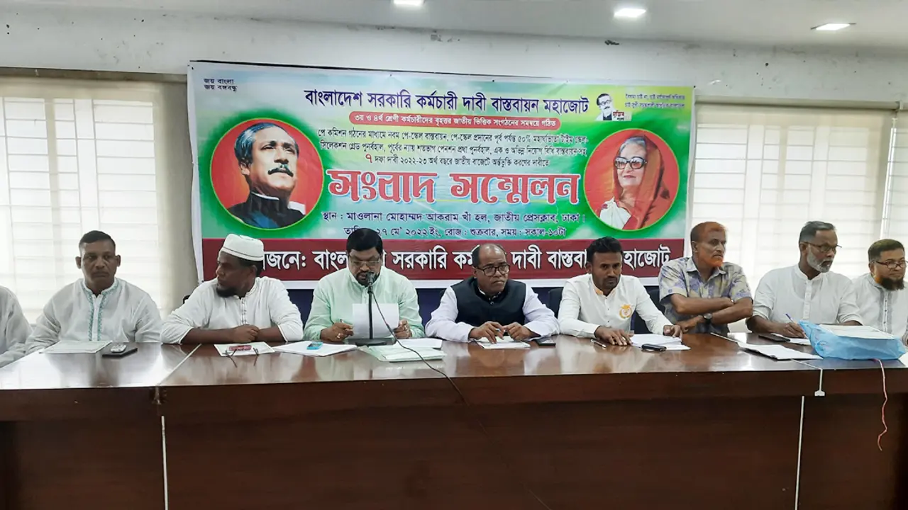 ৫০ শতাংশ মহার্ঘ্য ভাতার দাবি সরকারি কর্মচারীদের
