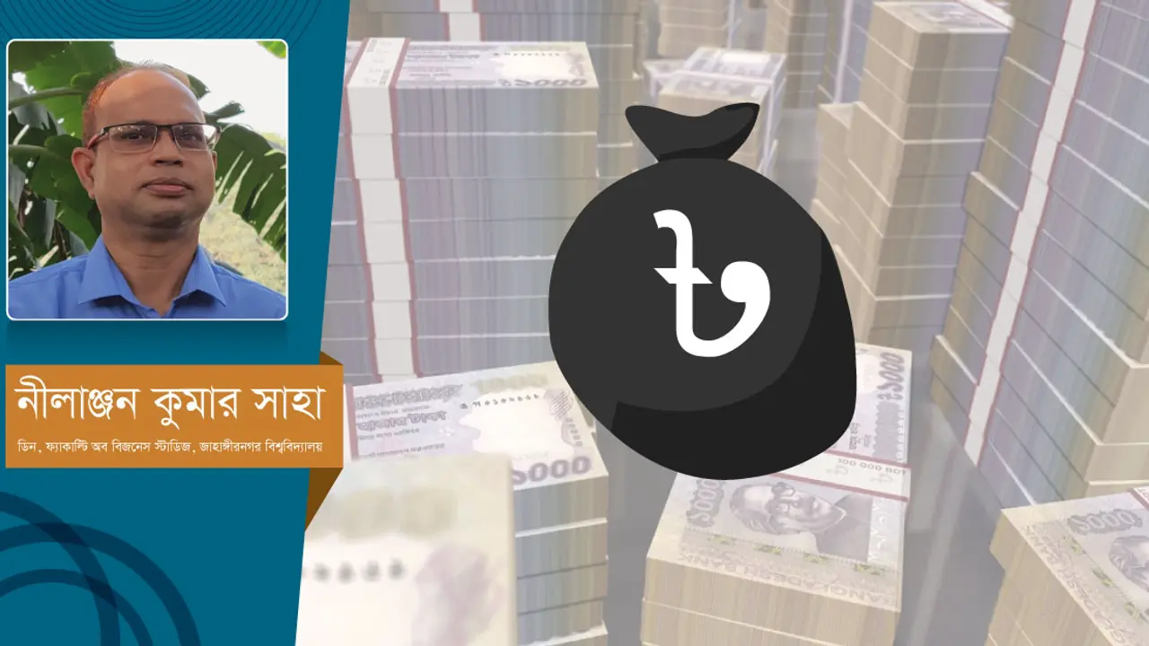 অর্থ পাচার : অর্থনীতির অশনিসংকেত!
