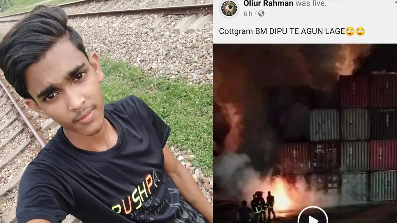 সীতাকুণ্ডের আগুনের ঘটনা লাইভ করা তরুণ নিখোঁজ