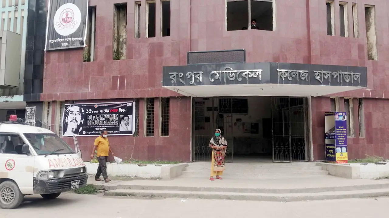 রমেক হাসপাতালে মরলেও দিতে হয় বকশিশ