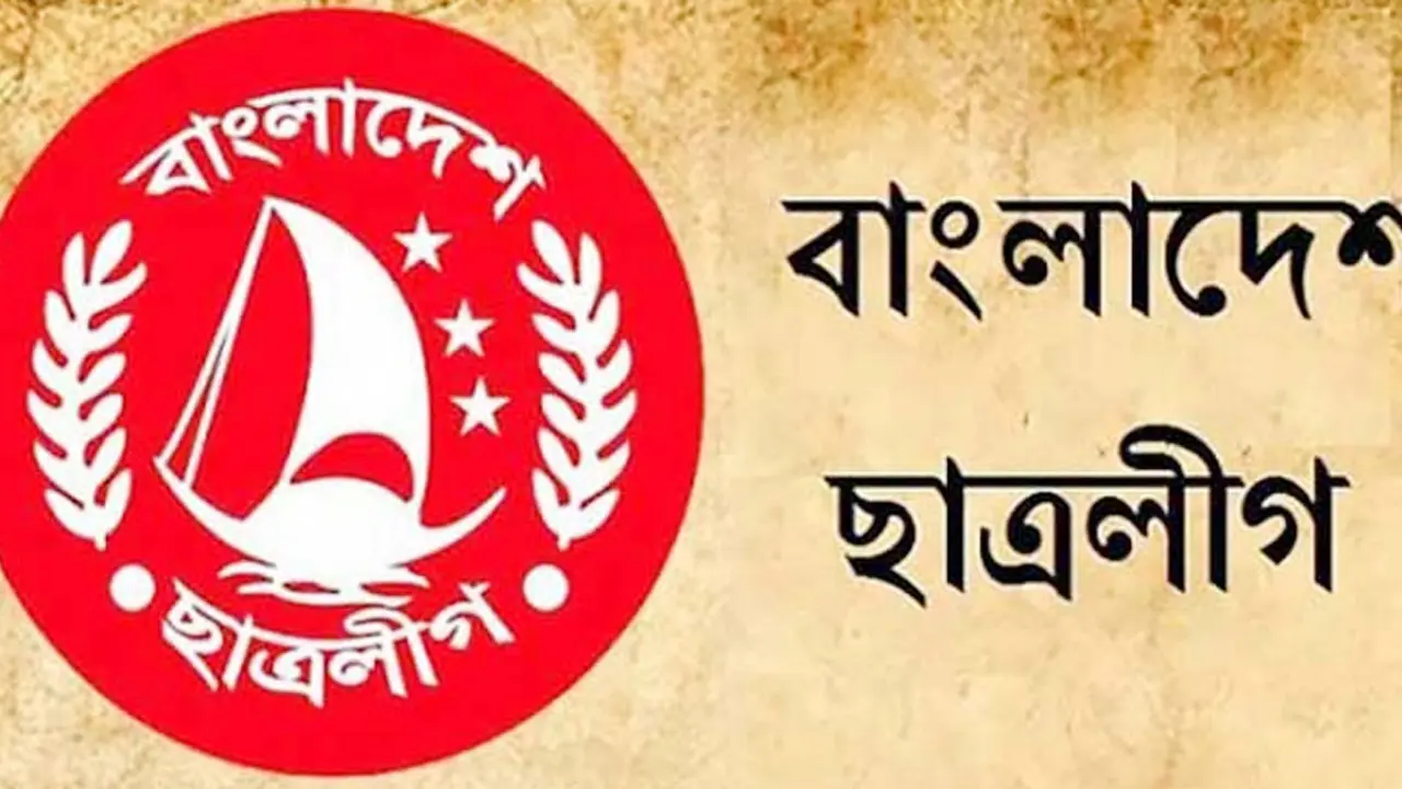 ছাত্রলীগ-যুব মহিলা লীগকে সম্মেলনের নির্দেশ