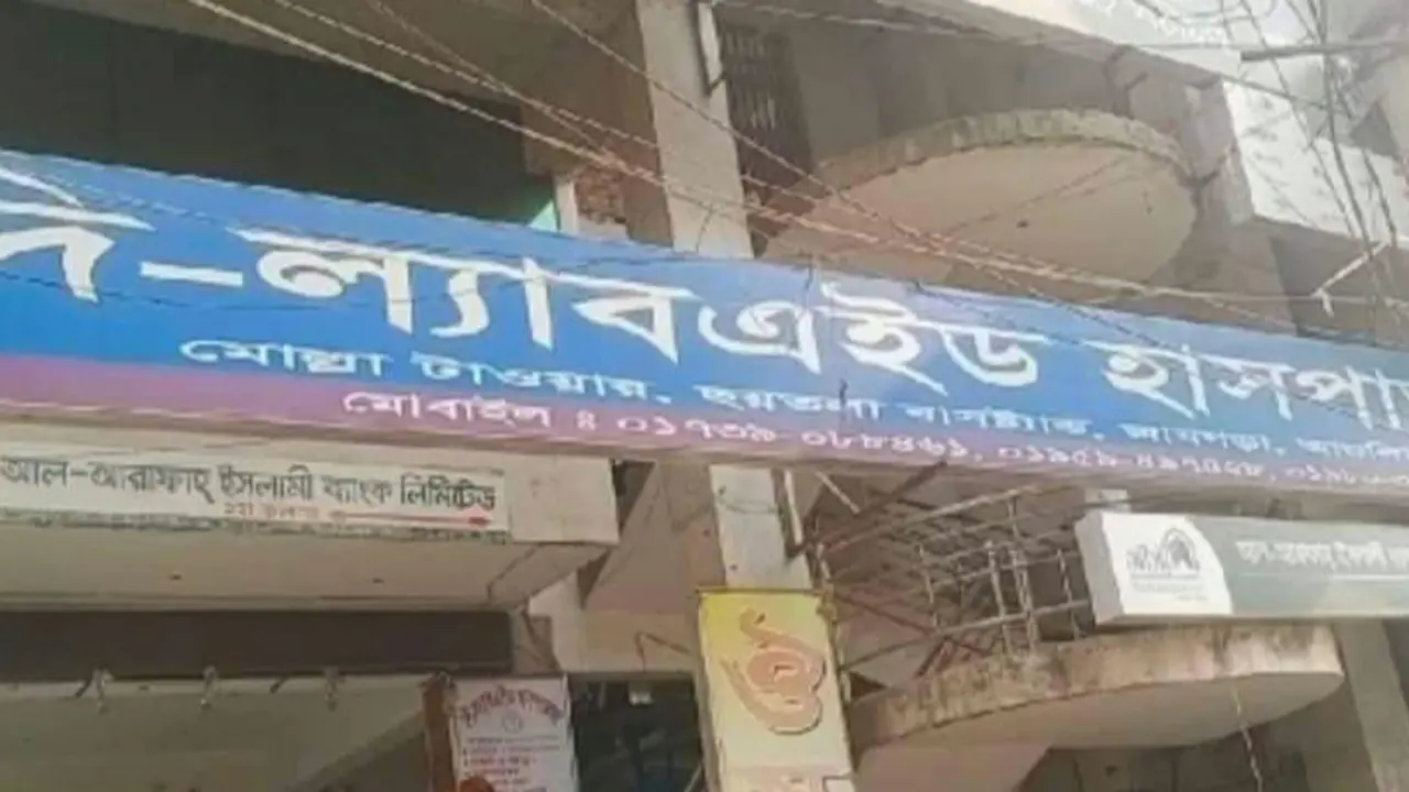 ভুল করে মূত্রথলি কাটার অভিযোগ, এক মাস পর রোগীর মৃত্যু