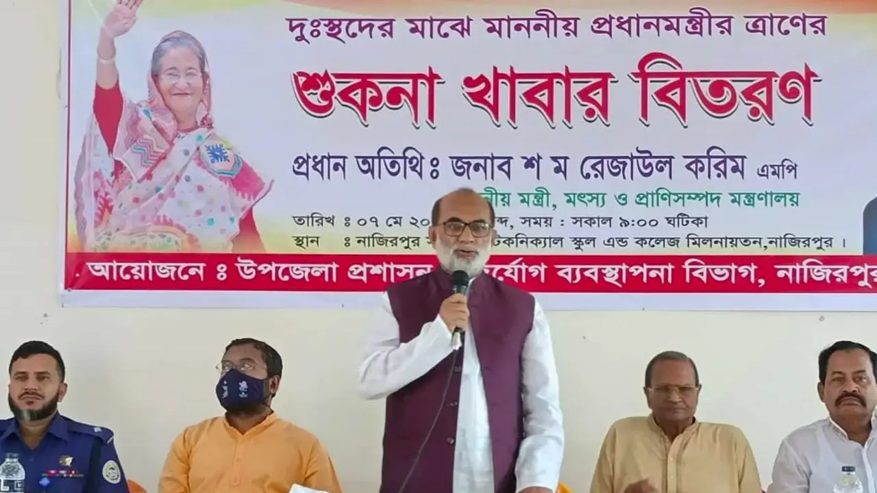 দেশের কোথাও আজ হাহাকার নেই : শ ম রেজাউল করিম