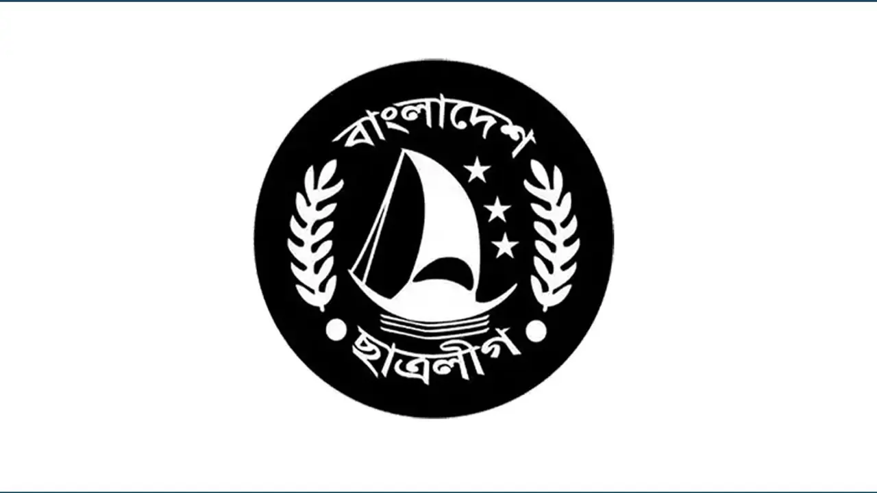 ছাত্রলীগের সম্মেলন ৩ ডিসেম্বর