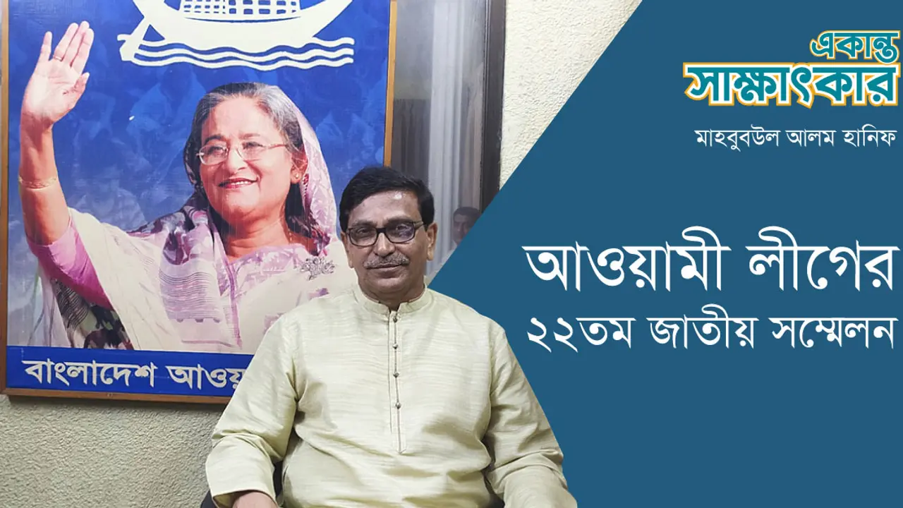 কাউন্সিলে যত বেশি গতিশীল নেতৃত্ব আসবে, দল তত গতিশীল হবে