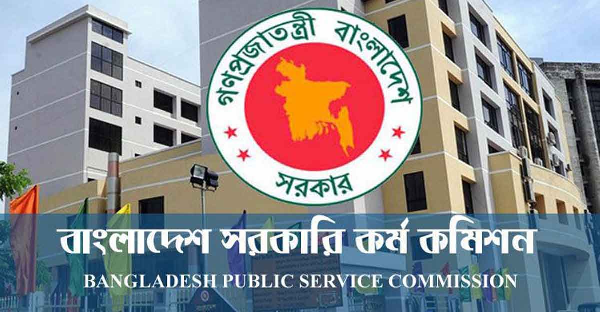 ৪৫তম বিসিএসের বিজ্ঞপ্তি প্রকাশ, শূন্যপদ ২৩০৯