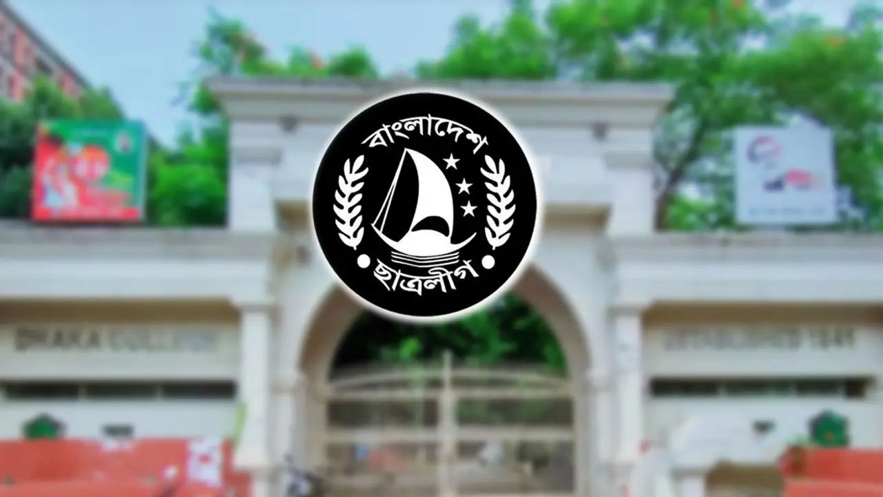 ৬ বছর ধরে কমিটি নেই ঢাকা কলেজ ছাত্রলীগের