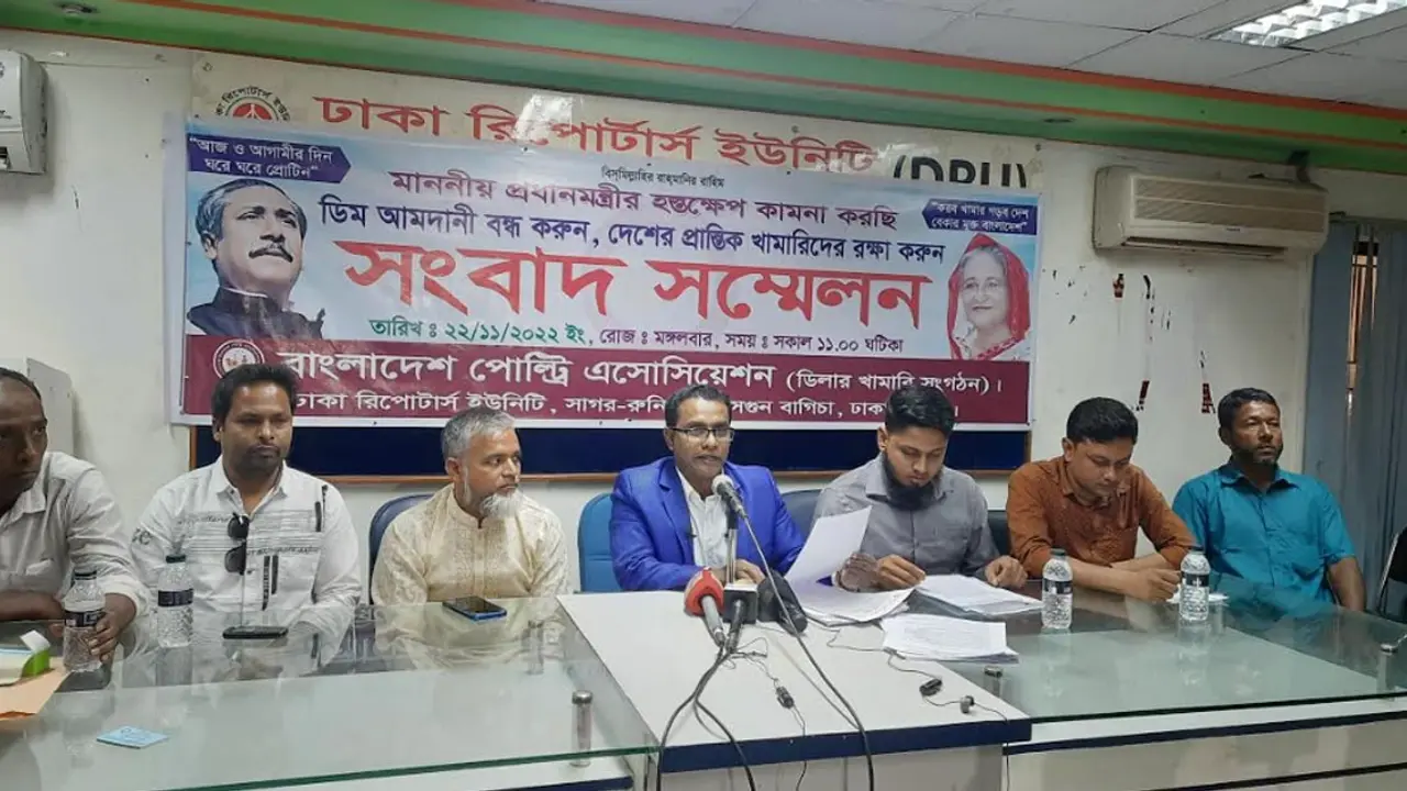 ডিম আমদানি অনুমোদন না দেওয়ার দাবি বিপিএর