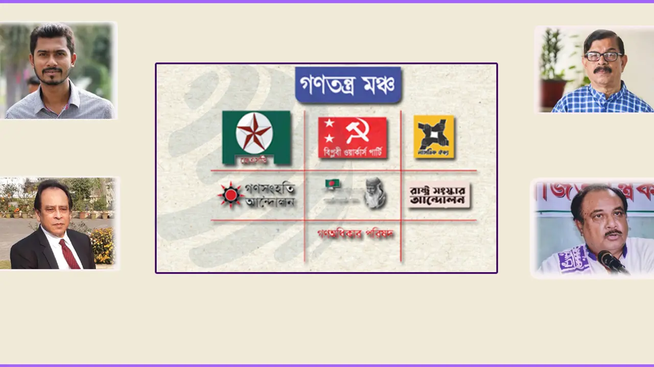 নুরের দল নিয়ে গণতন্ত্র মঞ্চে অস্বস্তি