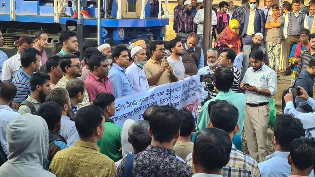 জয়দেবপুর স্টেশনে বিভিন্ন দাবিতে অবস্থান কর্মসূচি
