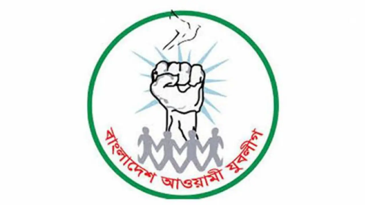 ৫০-এ পা রাখল যুবলীগ